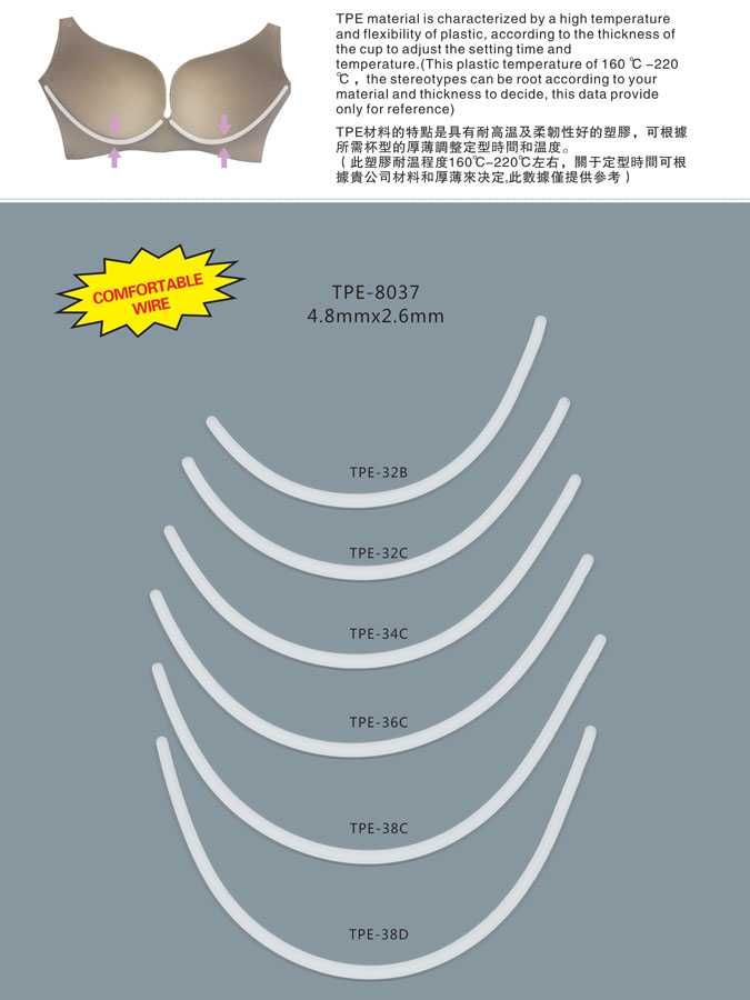 TPE 塑胶钢托